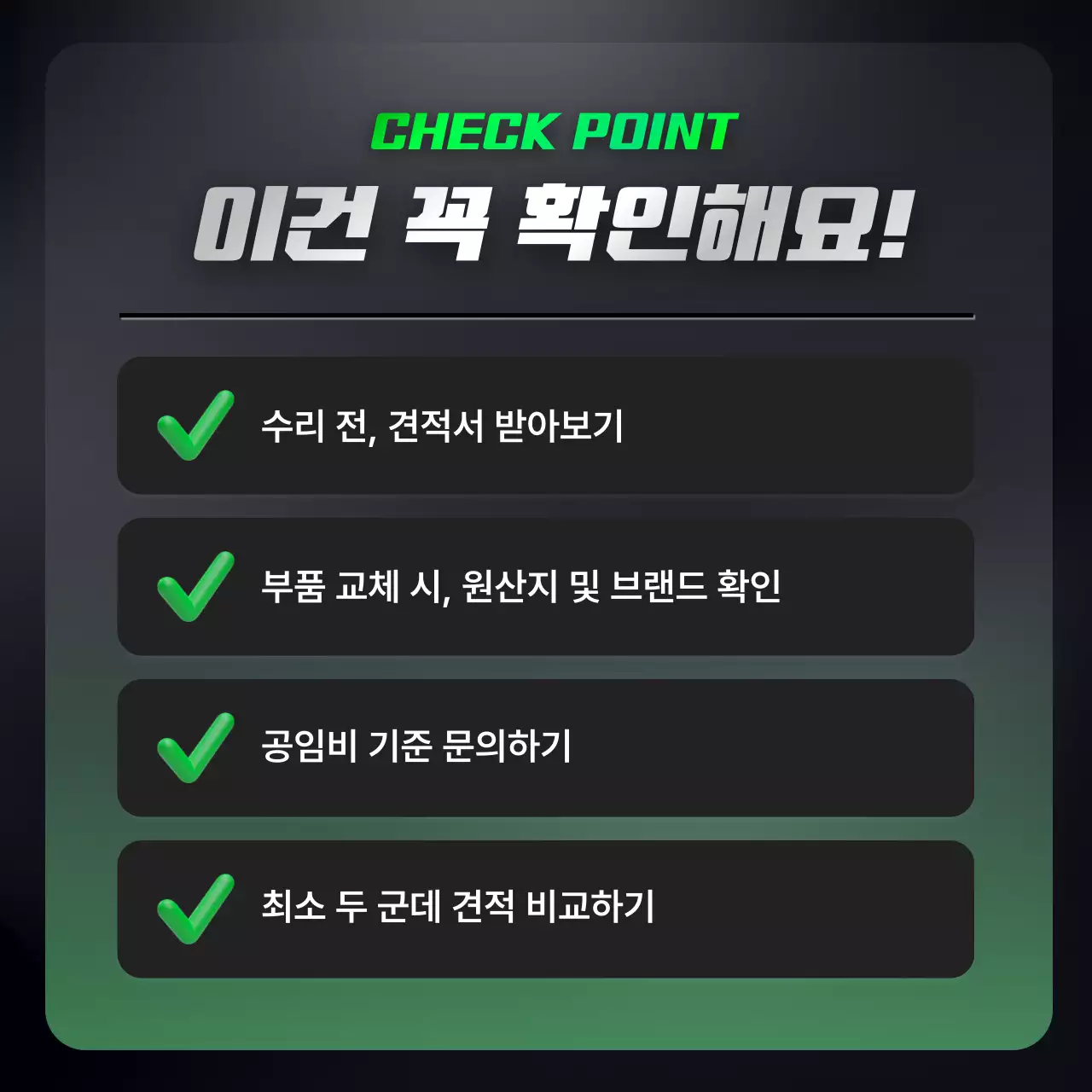 검정 모던 자동차 광고