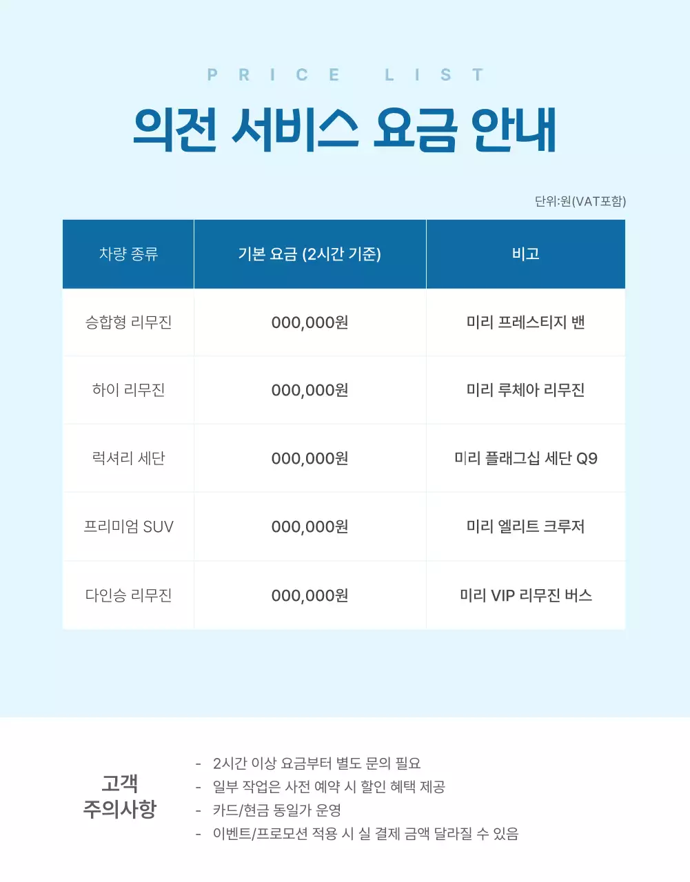 하늘색 고급 차량 광고
