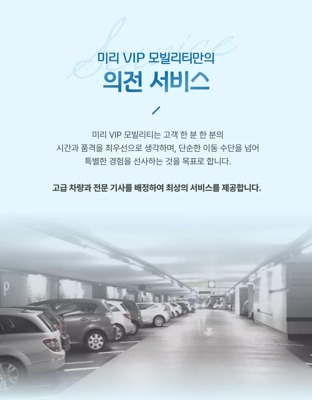 하늘색 고급 차량 광고