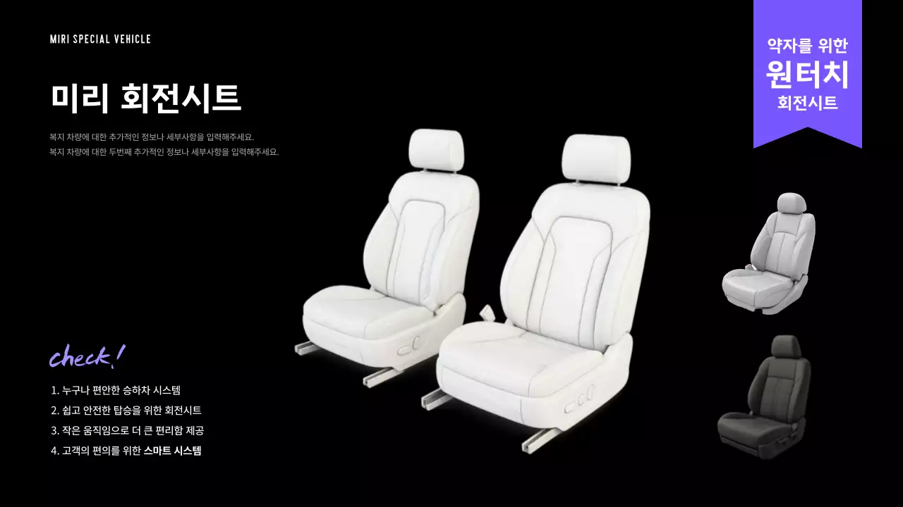 파랑 모던 차량 광고