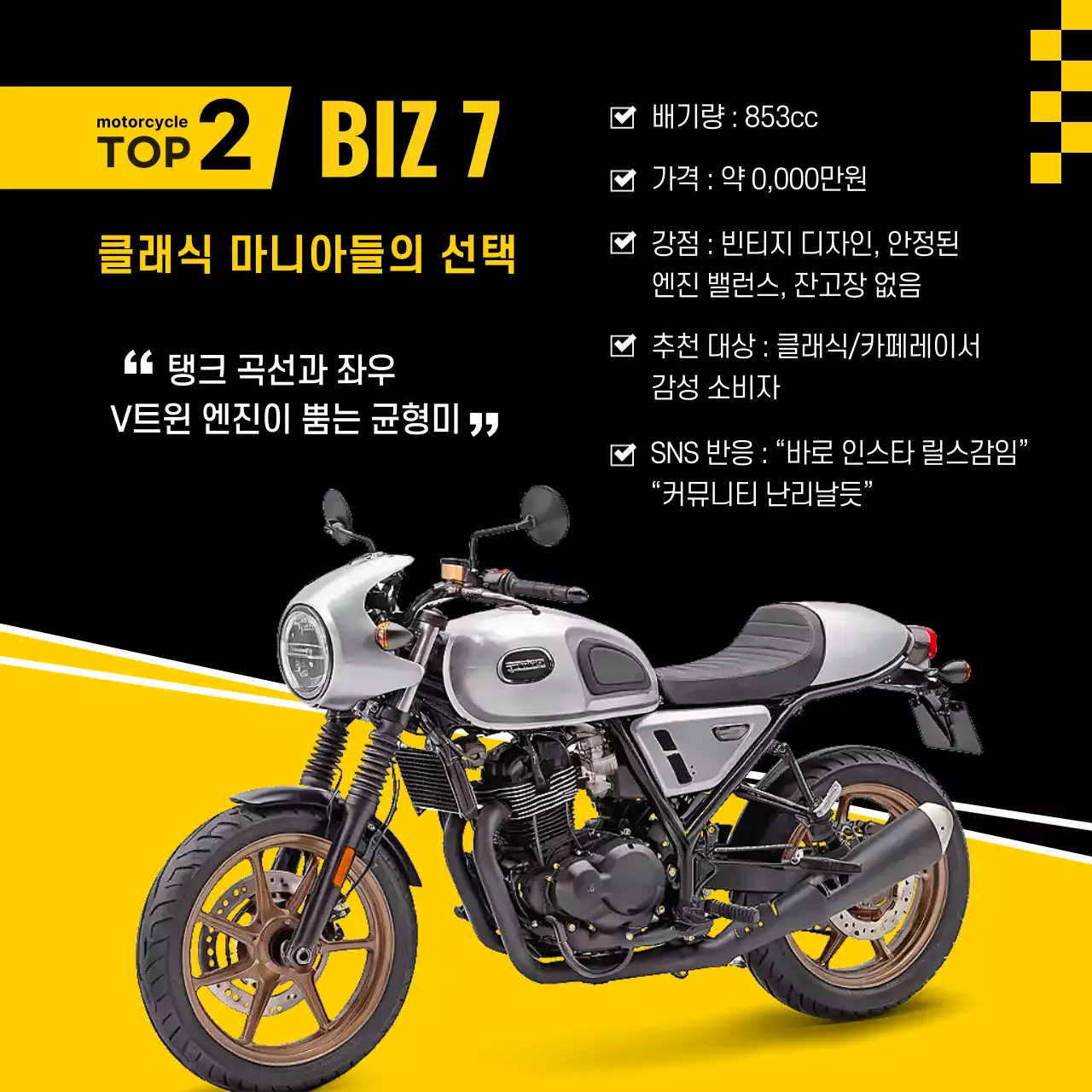 검정 모던 오토바이 광고