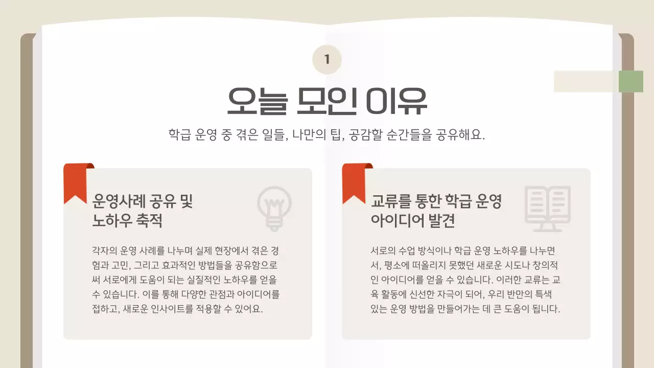 연두 심플 교육 세미나 안내