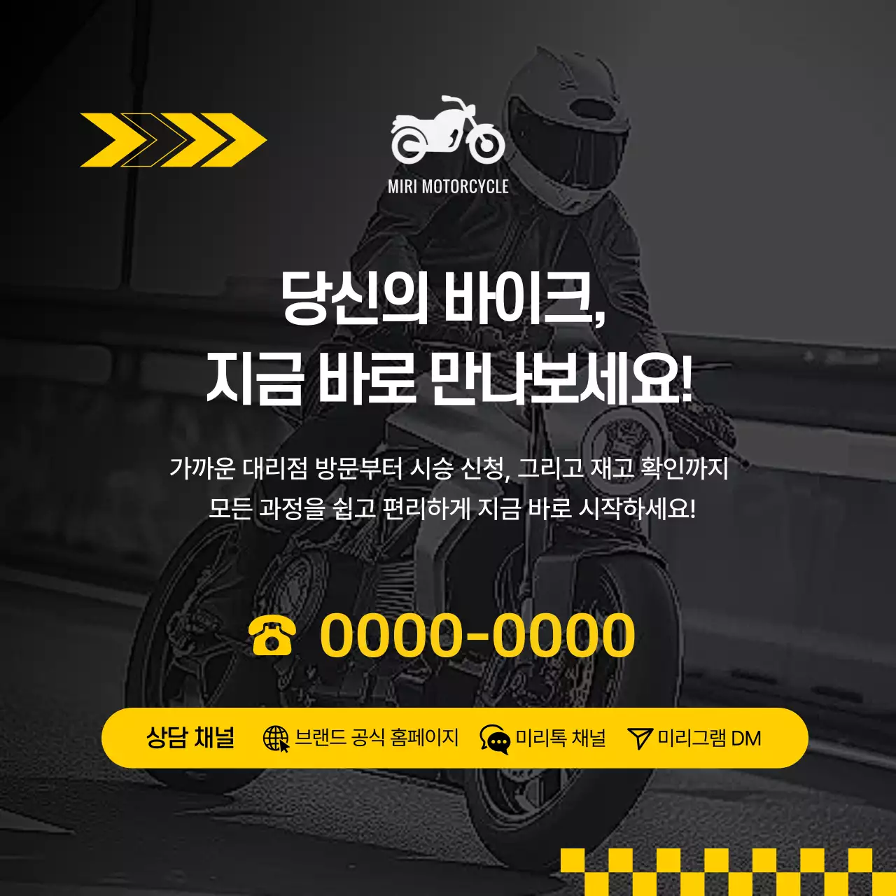 검정 모던 오토바이 광고