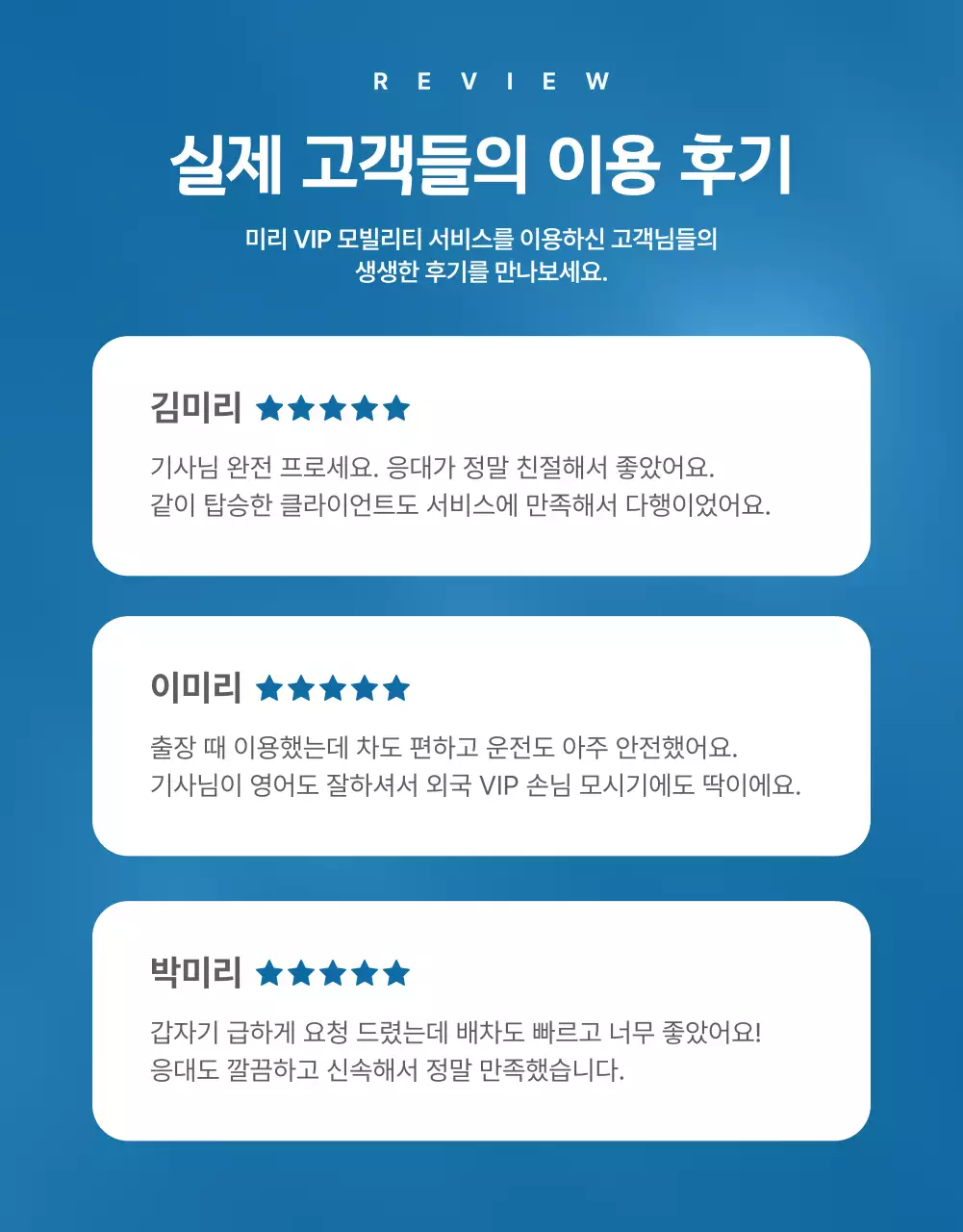 하늘색 고급 차량 광고
