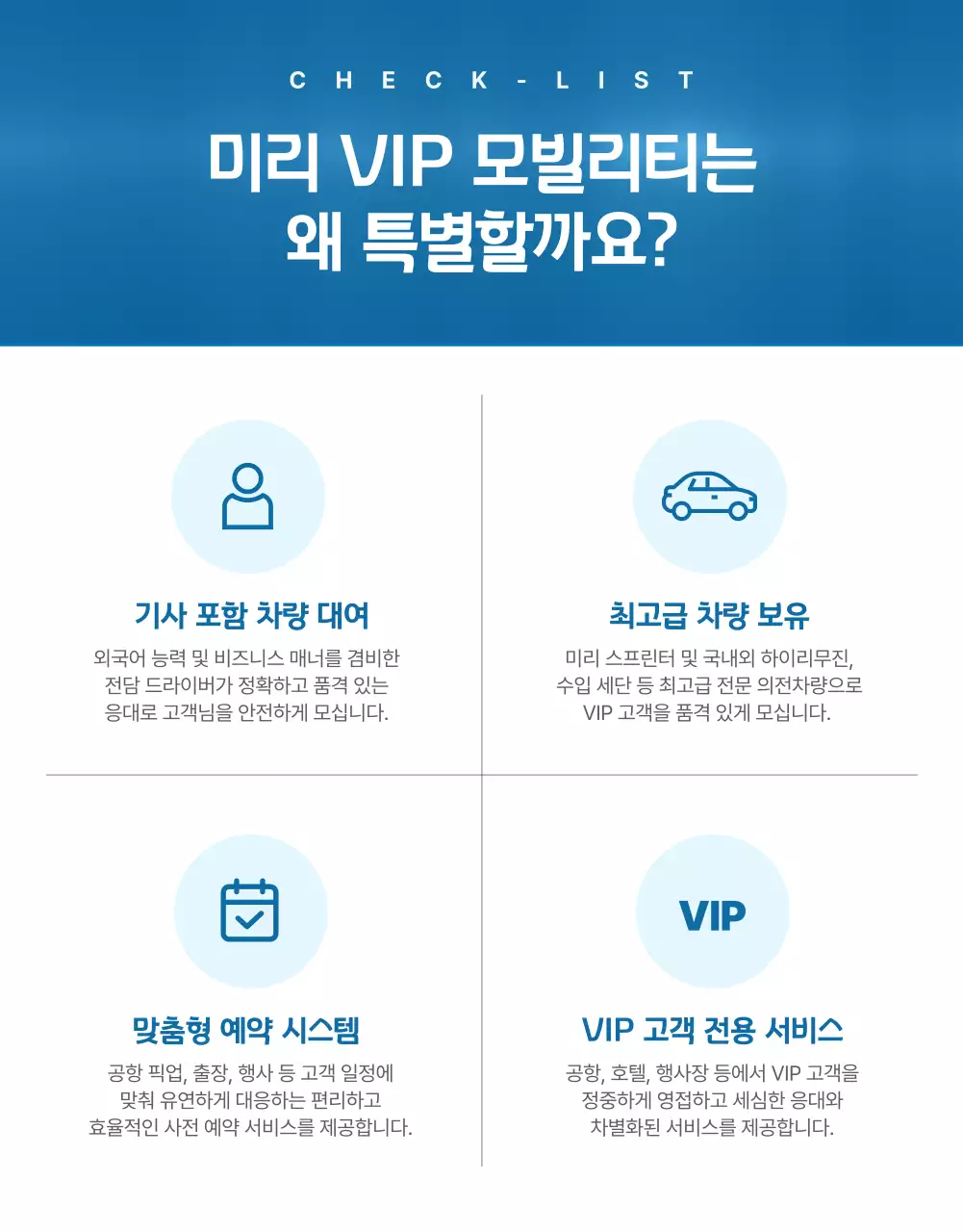 하늘색 고급 차량 광고