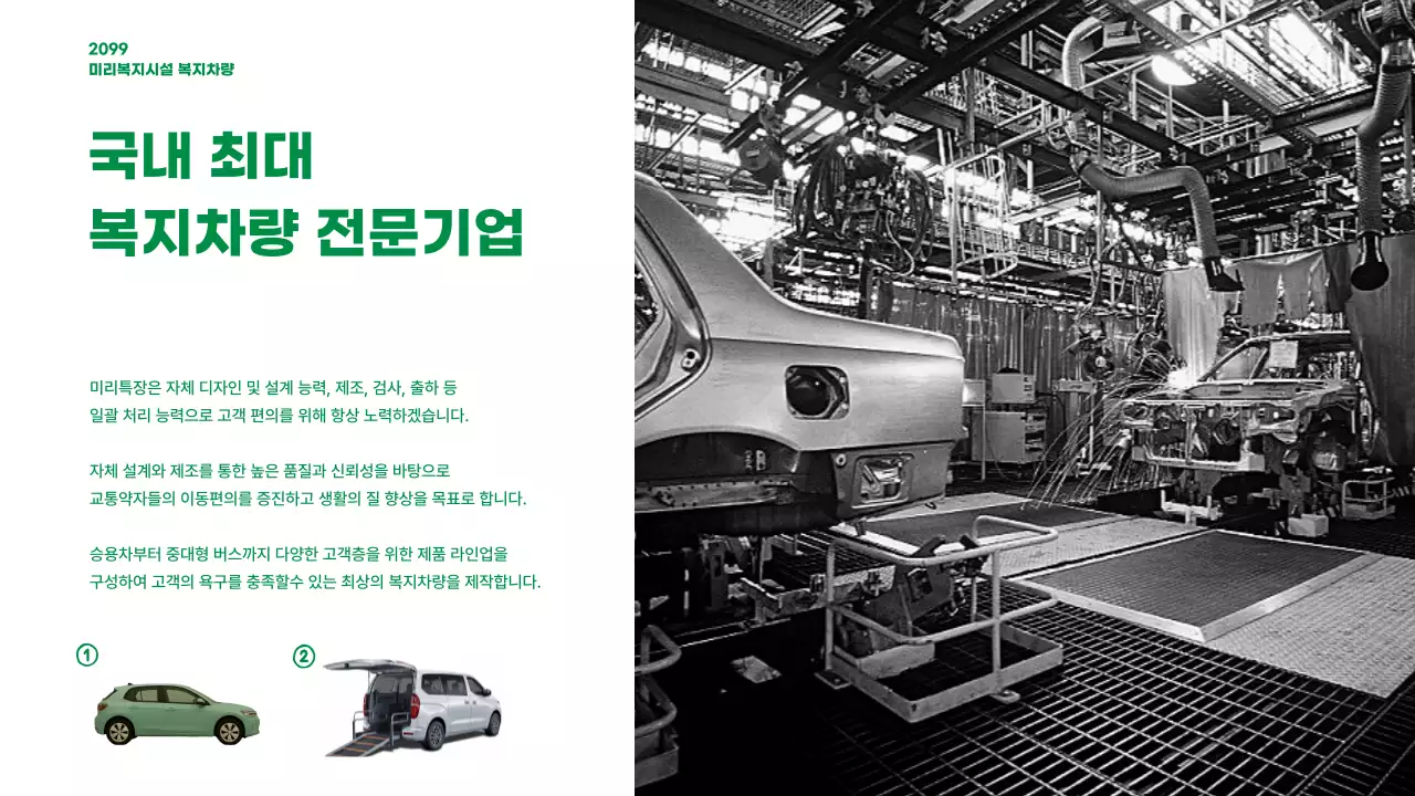 초록 모던 교통 광고