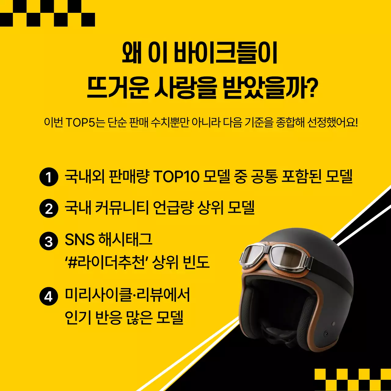 검정 모던 오토바이 광고