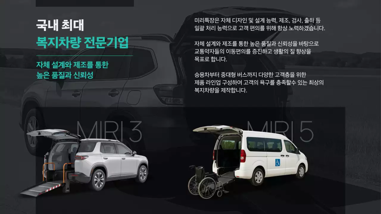 검정 모던 이동성 광고