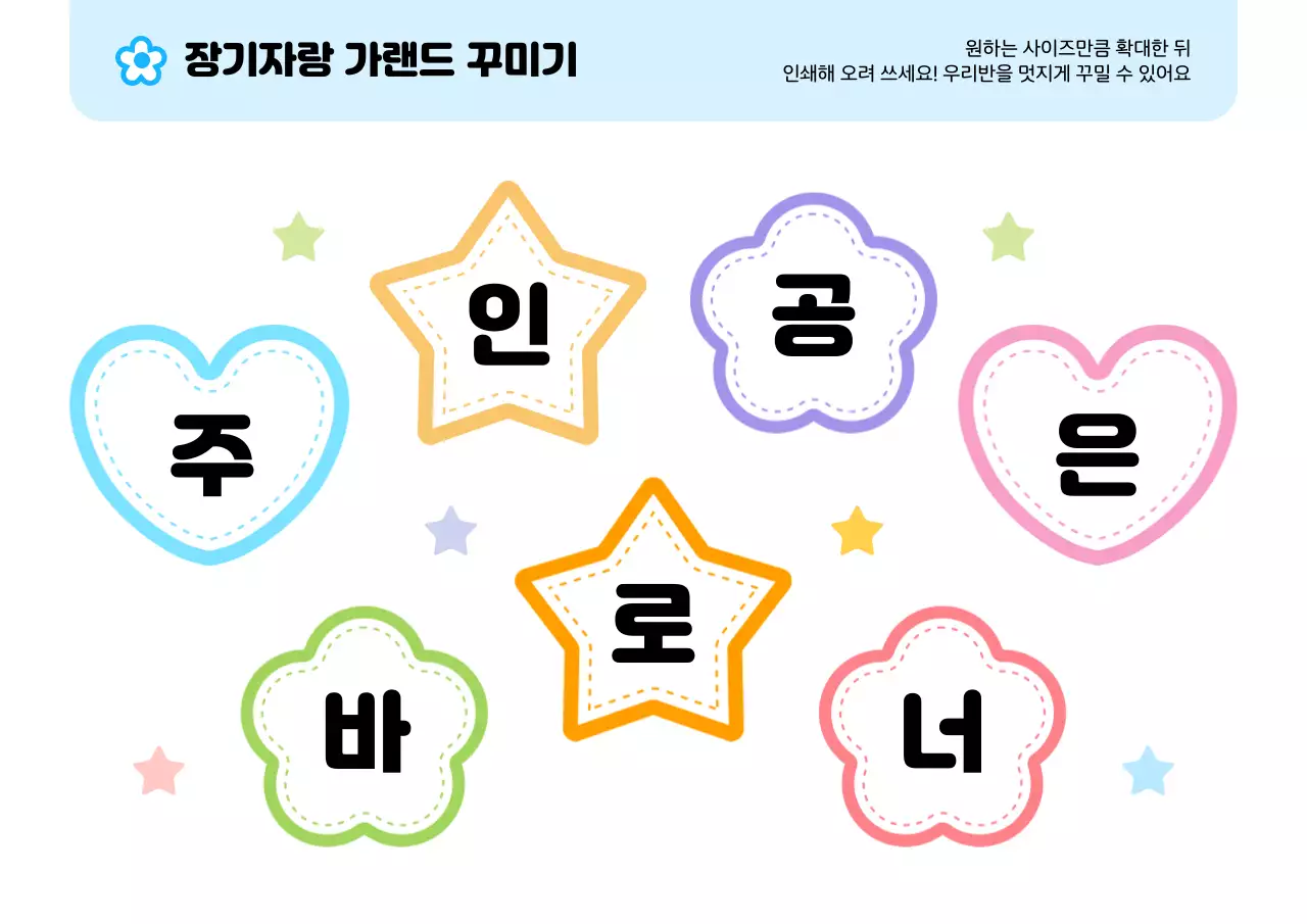 연보라 아기자기한 장기자랑 꾸미기