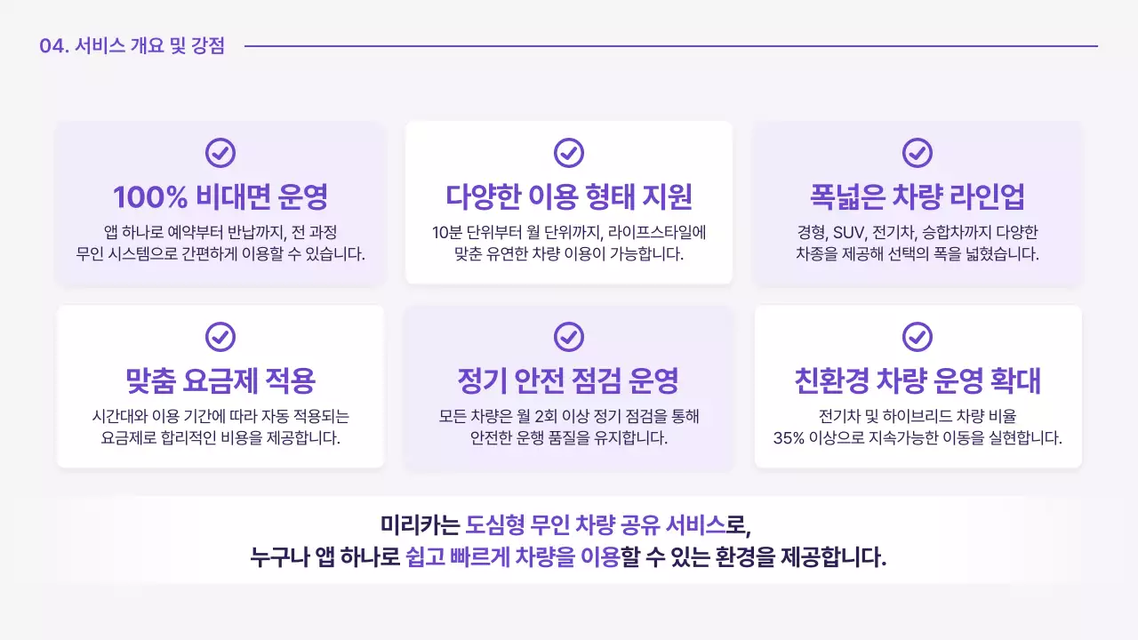 연보라 모던 모빌리티 제품 소개