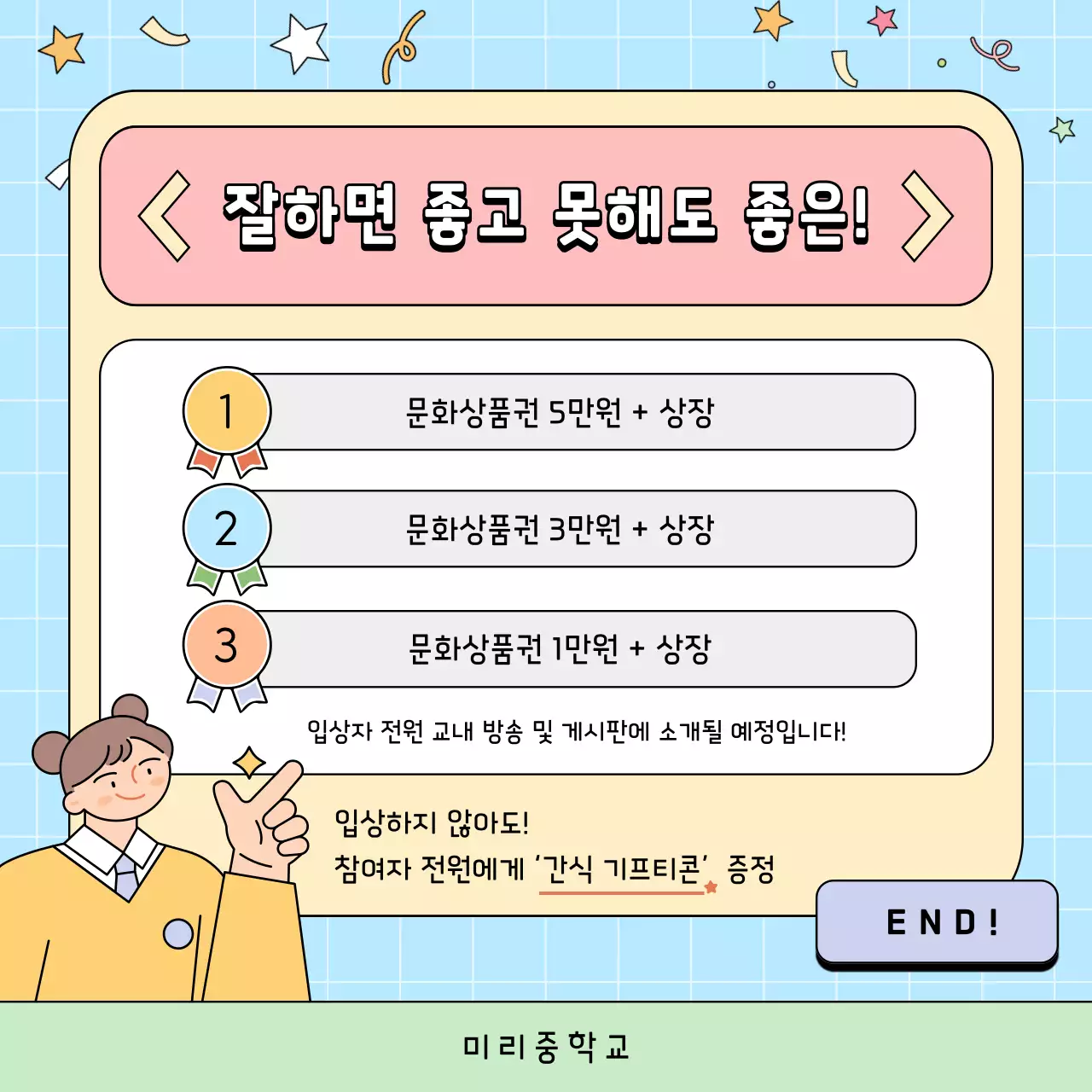 하늘색 아기자기한 영어 퀴즈 행사