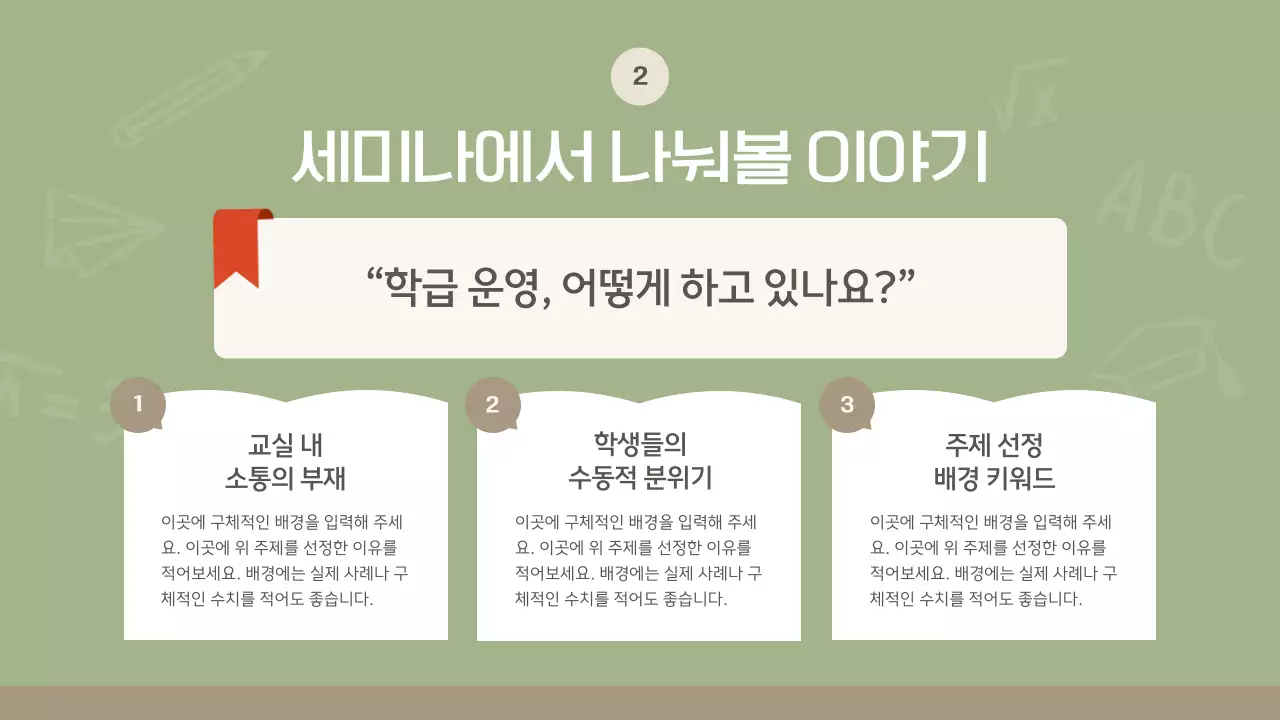 연두 심플 교육 세미나 안내