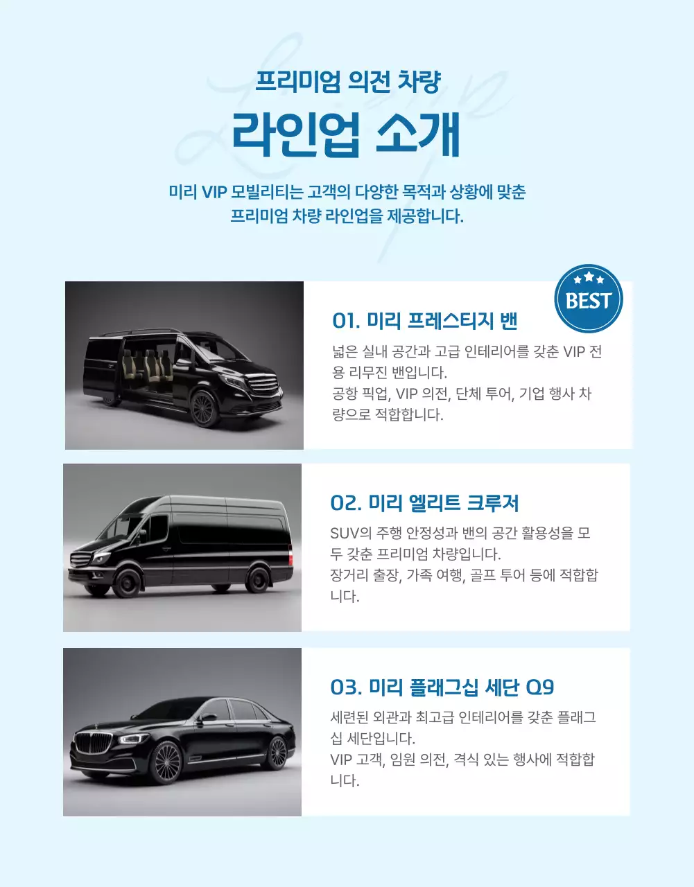 하늘색 고급 차량 광고