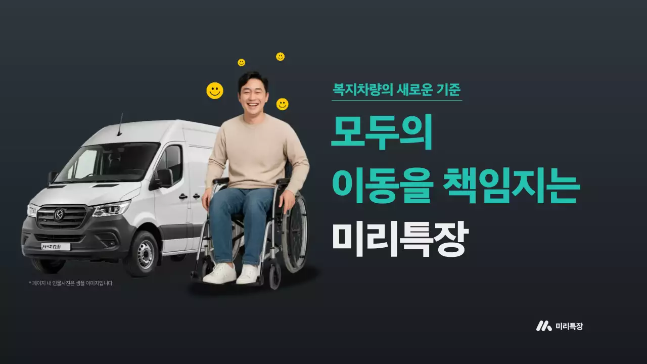 검정 모던 이동성 광고