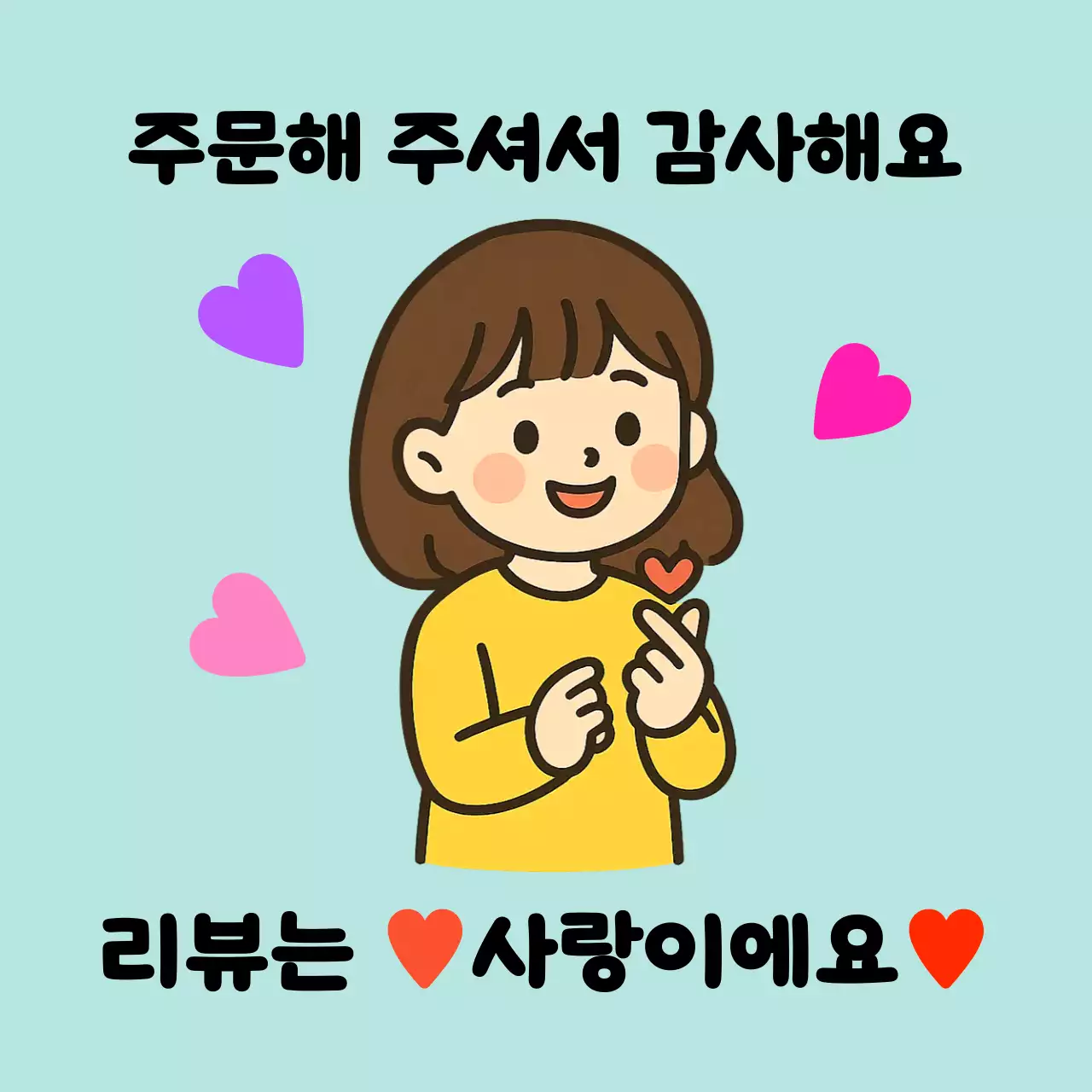 하늘색 아기자기한 감사 인사
