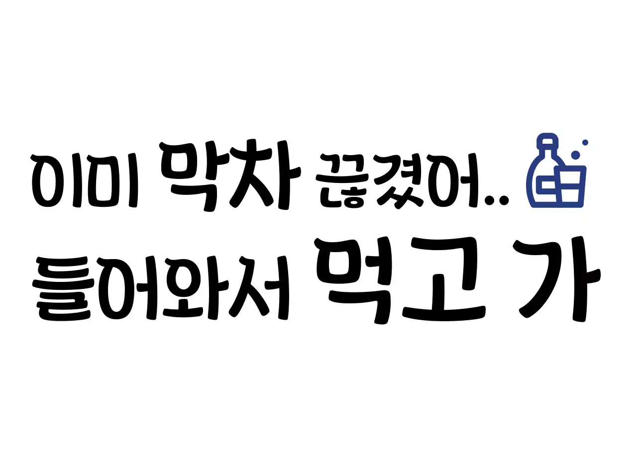 흰색 병맛 유머 짤