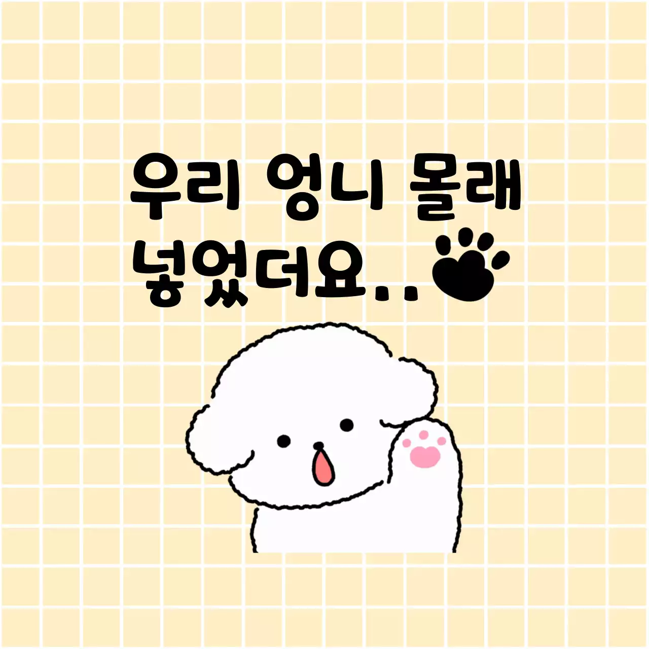 베이지 아기자기한 만화 스티커