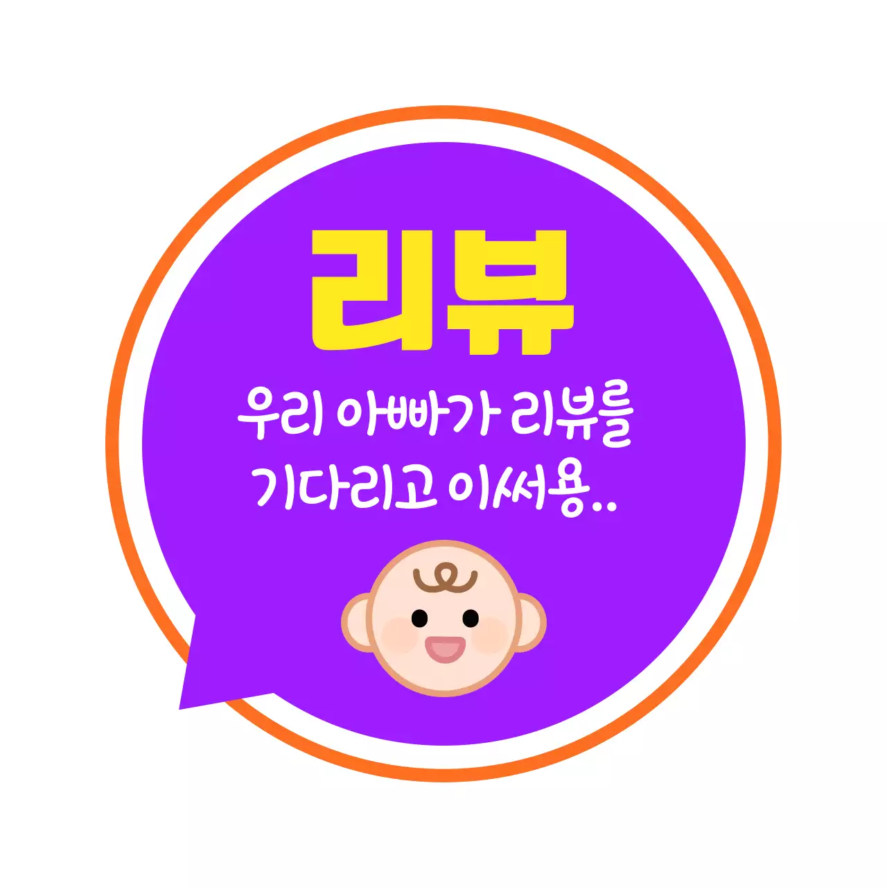 보라 아기자기한 리뷰 이벤트