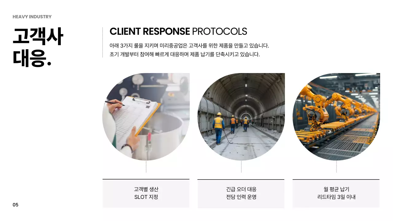 흰색 모던 기술 광고