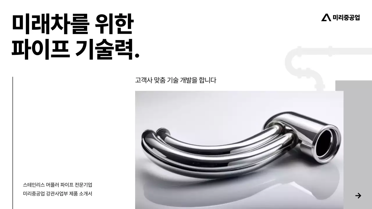 흰색 모던 기술 광고