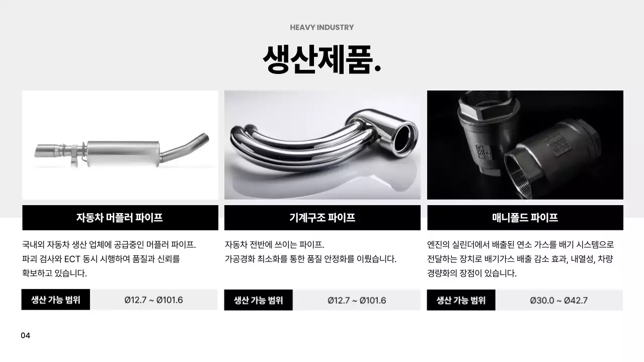 흰색 모던 기술 광고