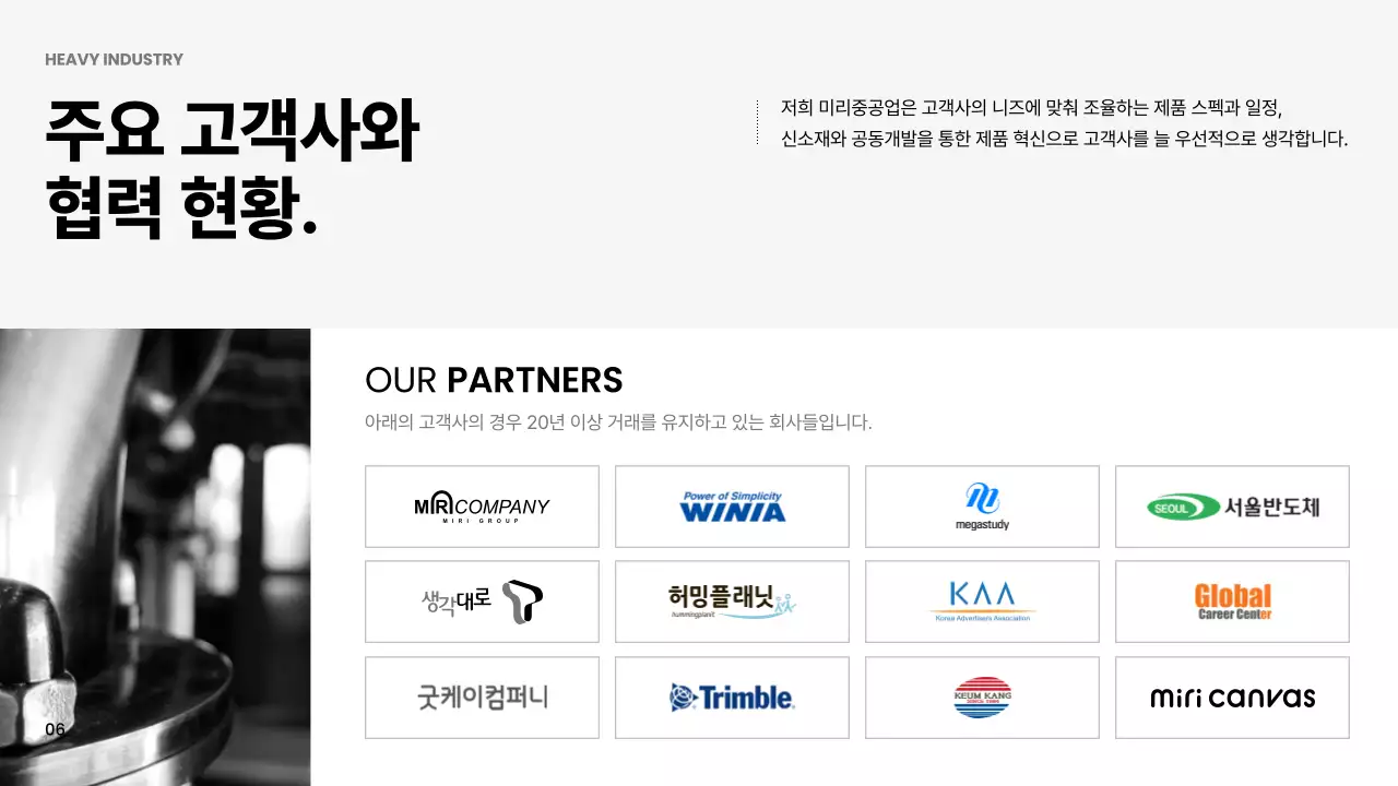 흰색 모던 기술 광고