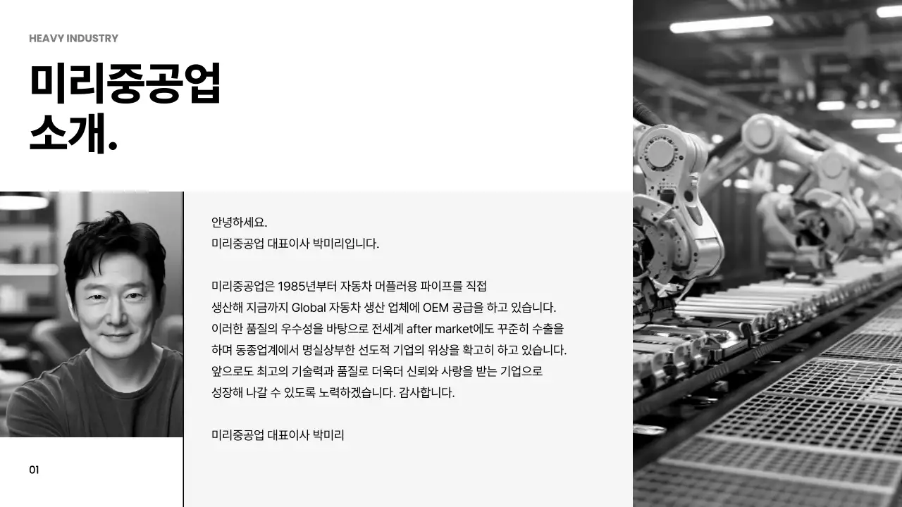 흰색 모던 기술 광고