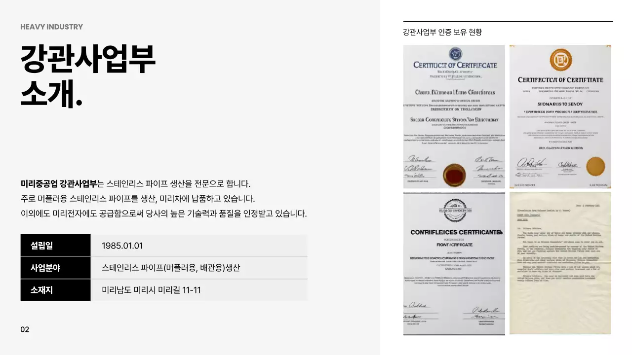 흰색 모던 기술 광고