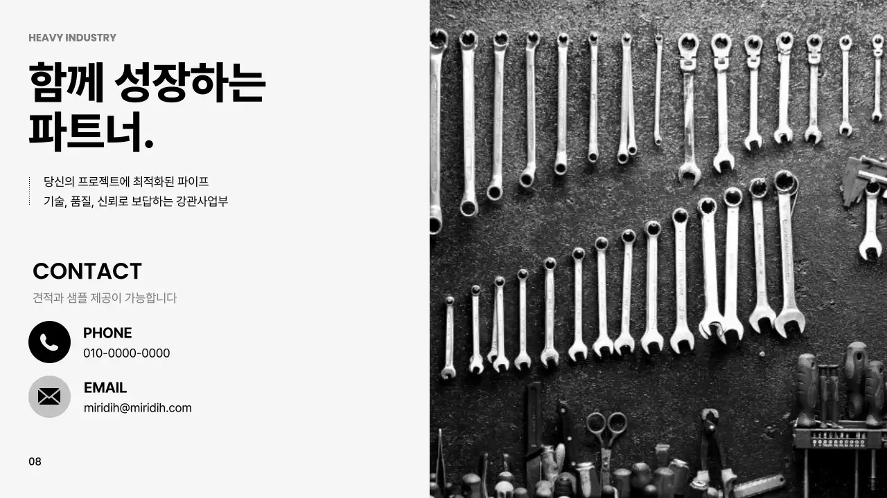 흰색 모던 기술 광고