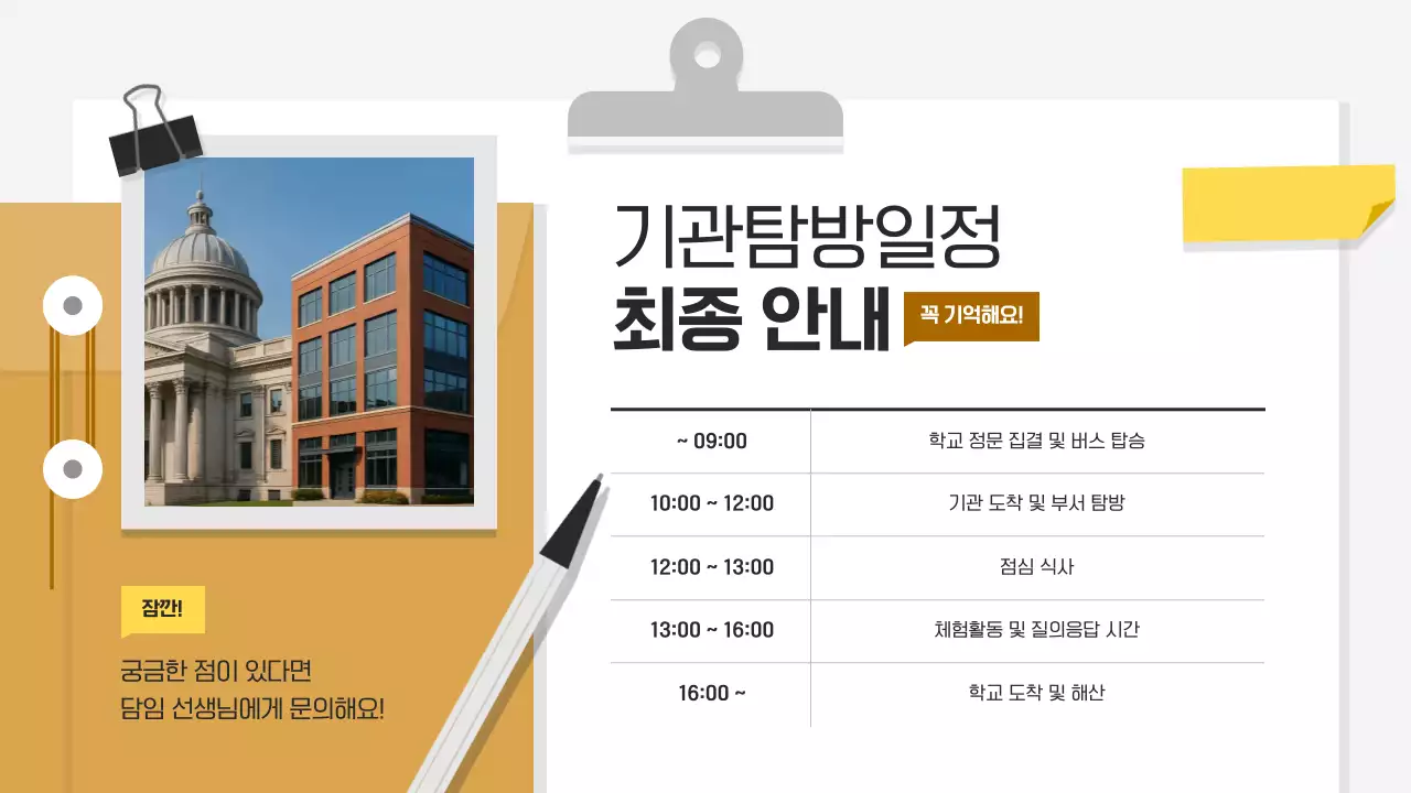 흰색 깔끔 교육 자료 안내