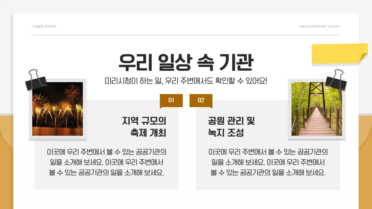 흰색 깔끔 교육 자료 안내