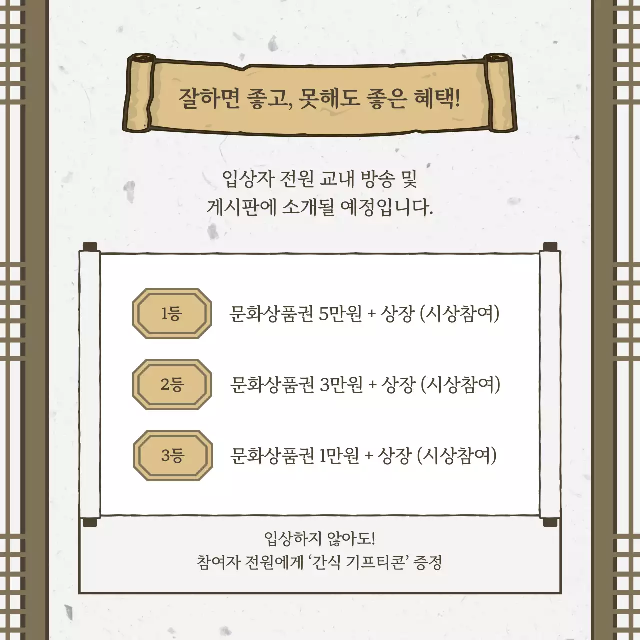 갈색 전통 퀴즈대회 안내