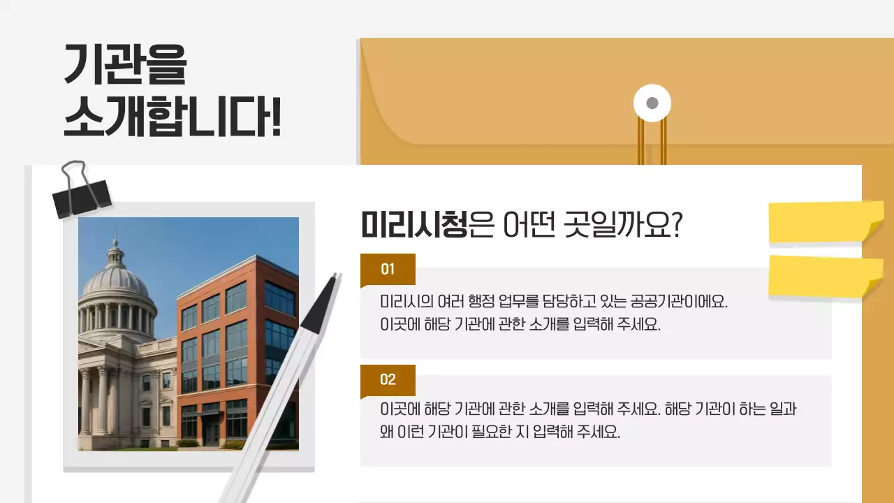 흰색 깔끔 교육 자료 안내