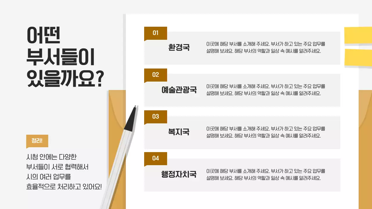 흰색 깔끔 교육 자료 안내