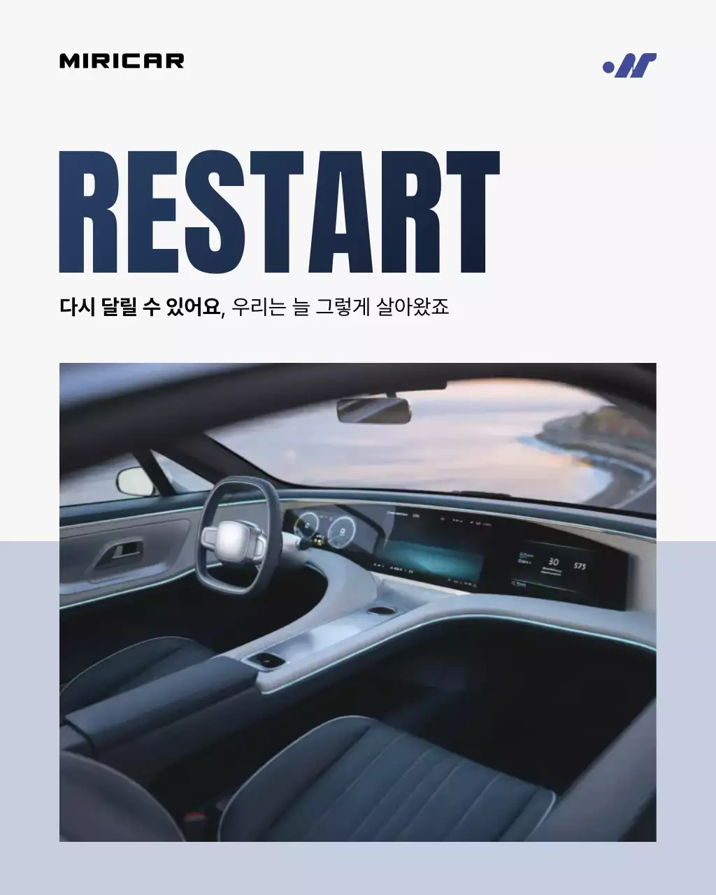 회색 모던 자동차 광고