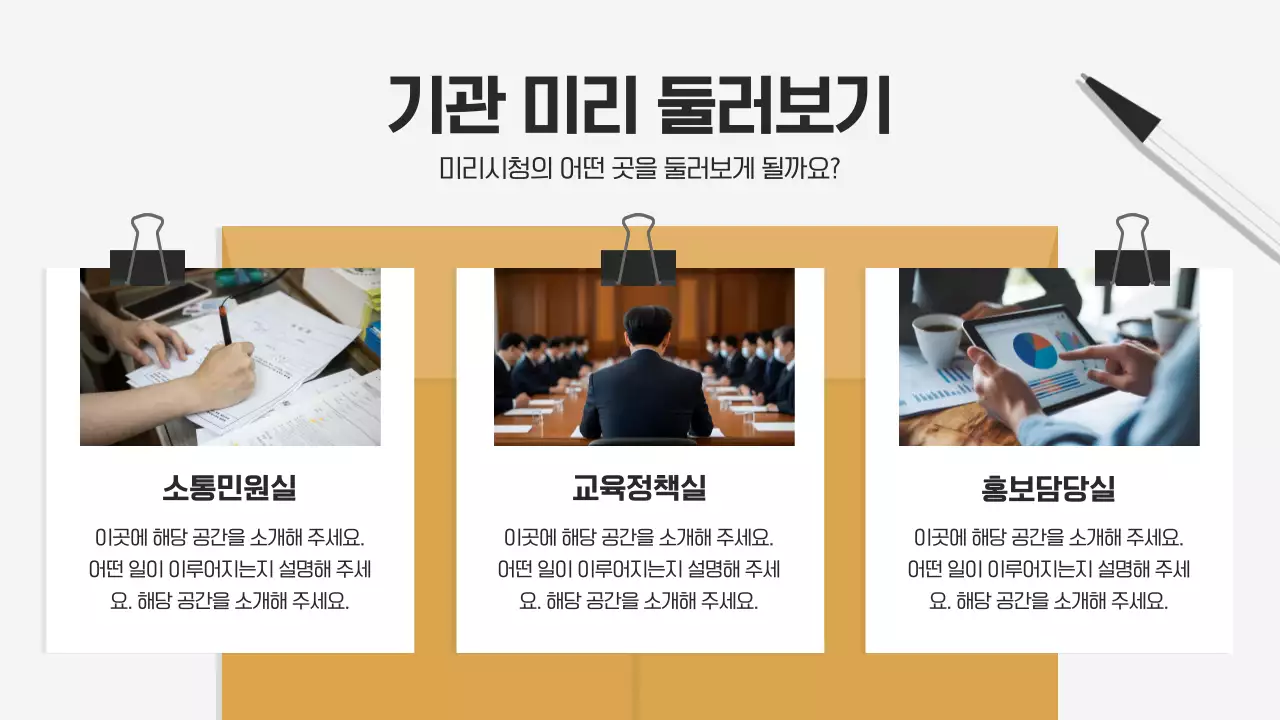 흰색 깔끔 교육 자료 안내