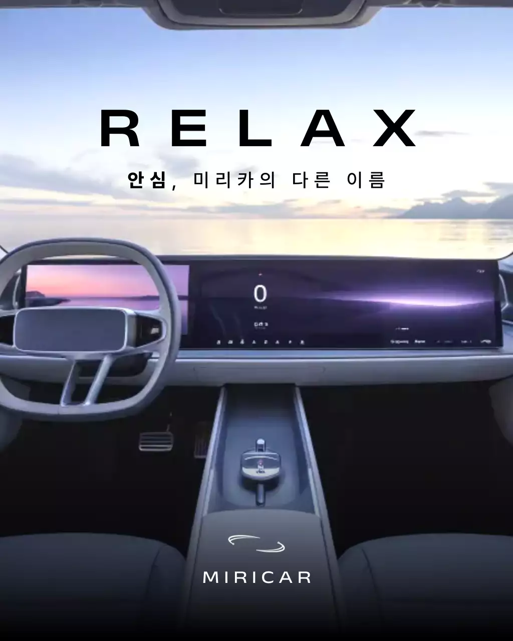 검정 모던 자동차 광고