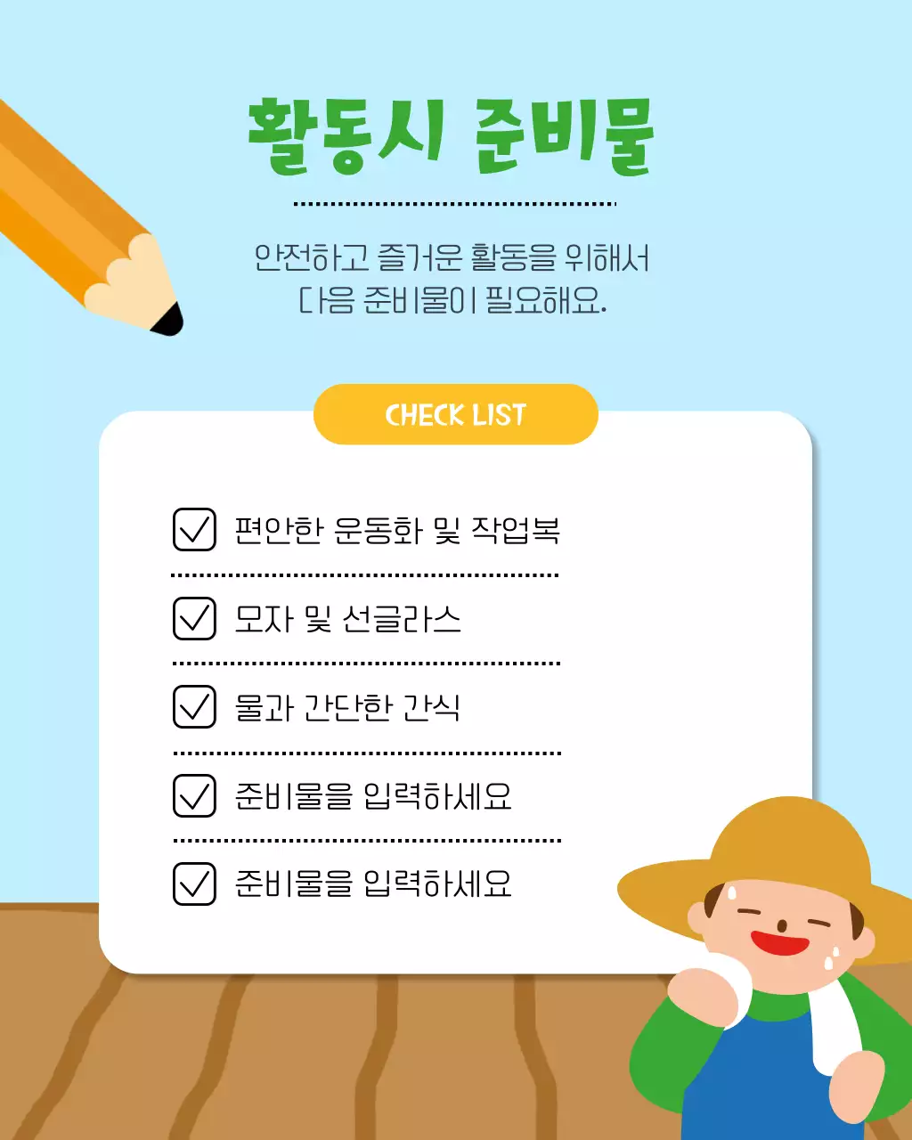 하늘색과 노랑의 아기자기한 가을수확체험 정보