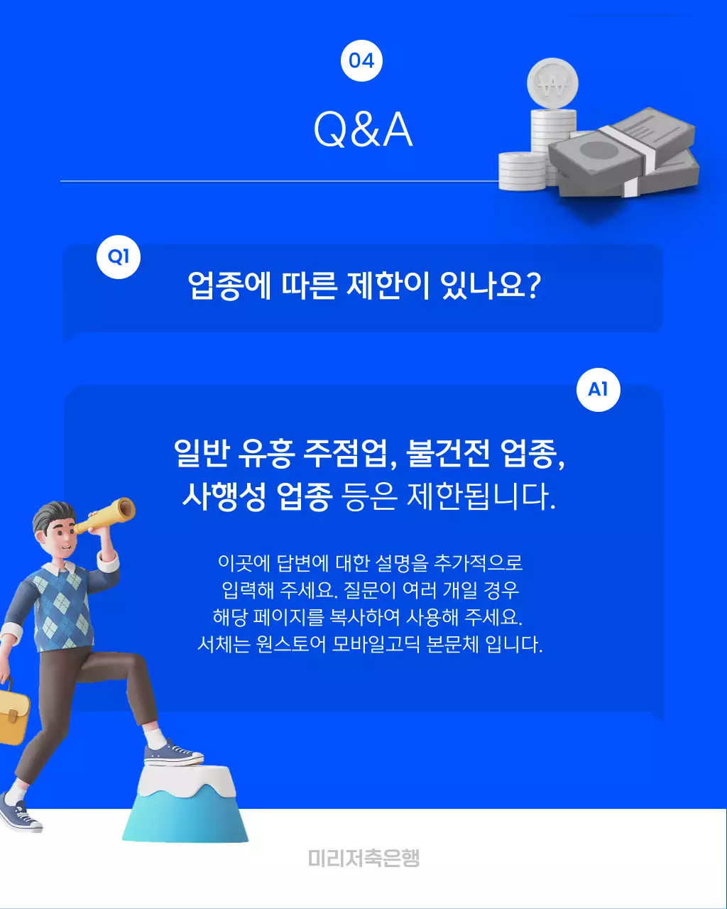 파랑과 흰색의 팝한 저금리 대출 정보