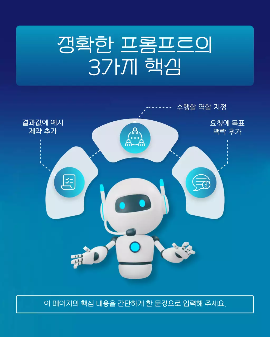 파랑과 네온의 사이버 느낌 AI 프롬프트 작성법 홍보