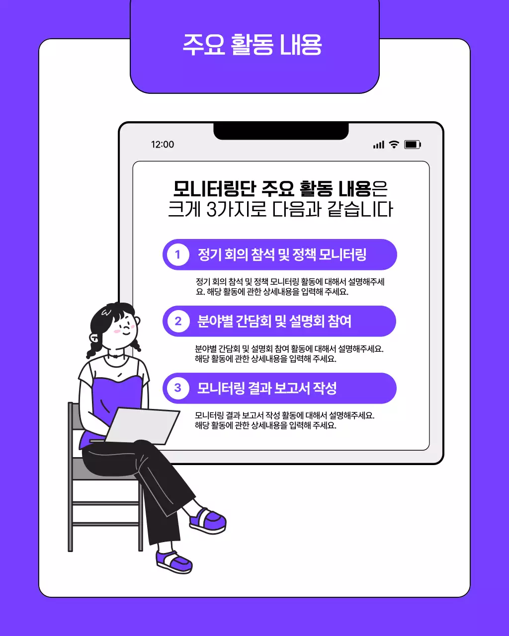 보라색과 흰색의 키치한 청년정책 모니터링단 모집 공고