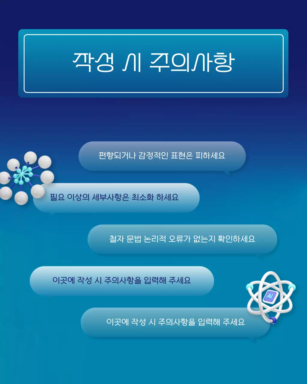 파랑과 네온의 사이버 느낌 AI 프롬프트 작성법 홍보