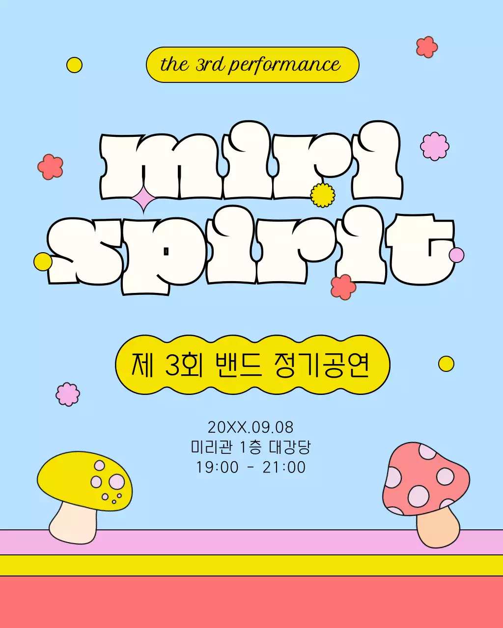 하늘색과 노랑의 키치한 밴드 공연 홍보