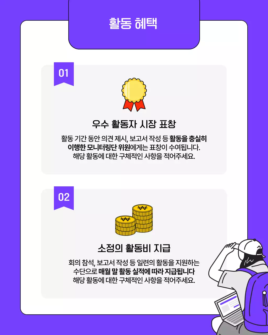 보라색과 흰색의 키치한 청년정책 모니터링단 모집 공고