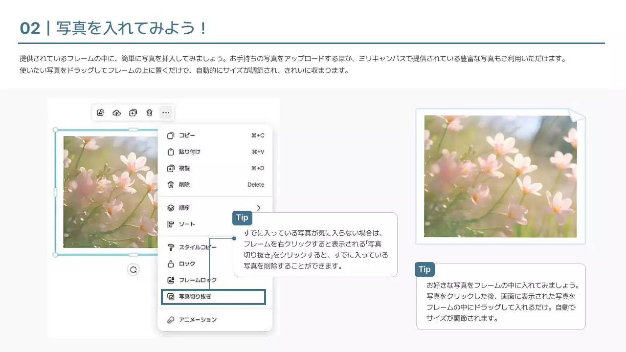 ベージュ シンプル ゲーム プレゼンテーション