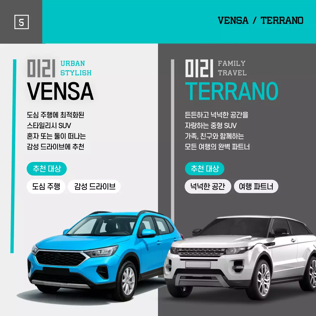 민트 모던 자동차 광고