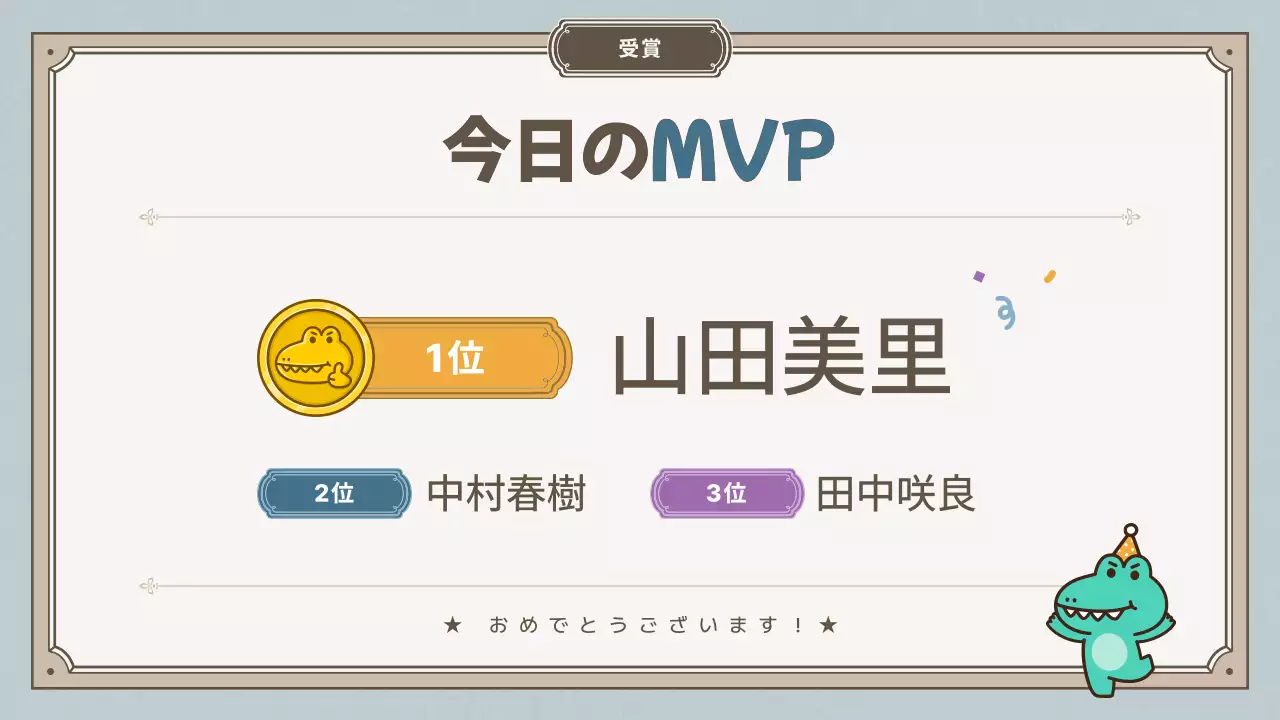 ベージュ シンプル ゲーム プレゼンテーション