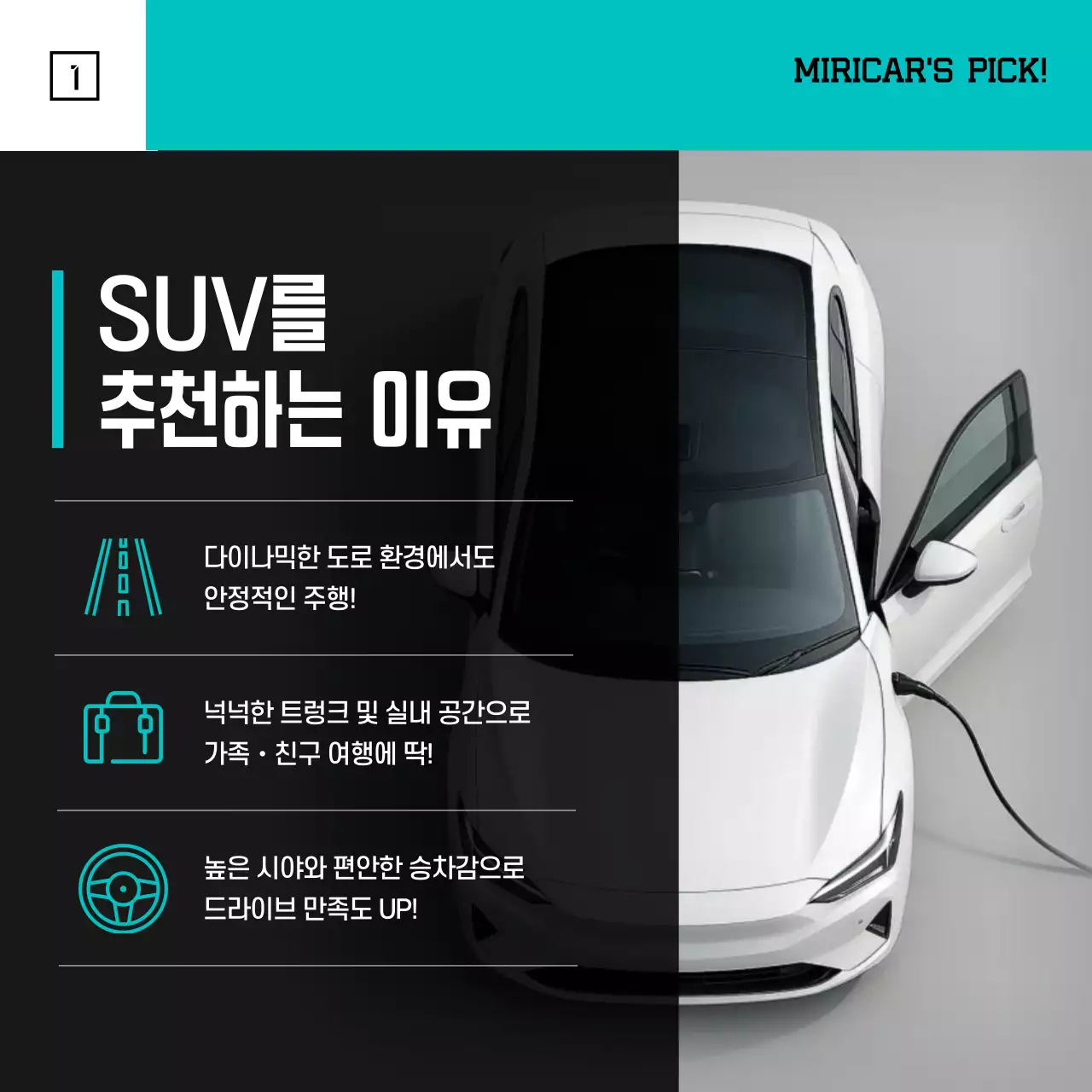 민트 모던 자동차 광고