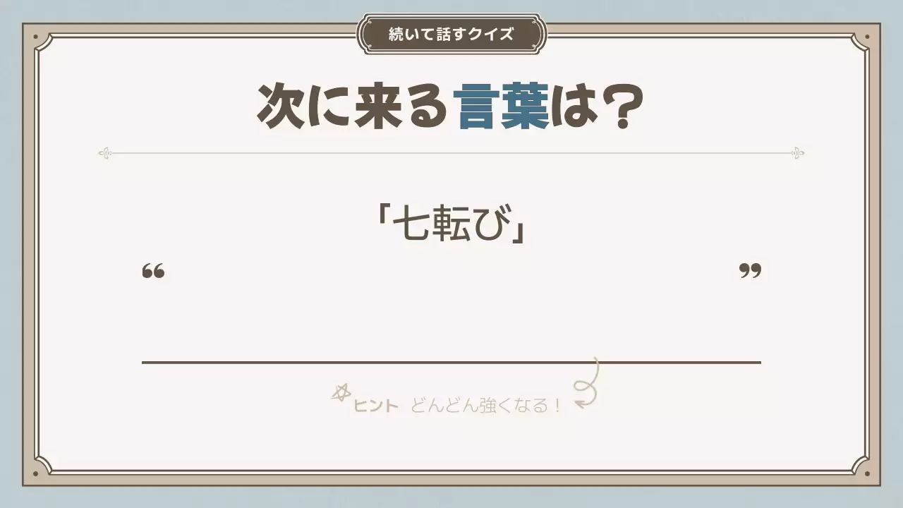 ベージュ シンプル ゲーム プレゼンテーション