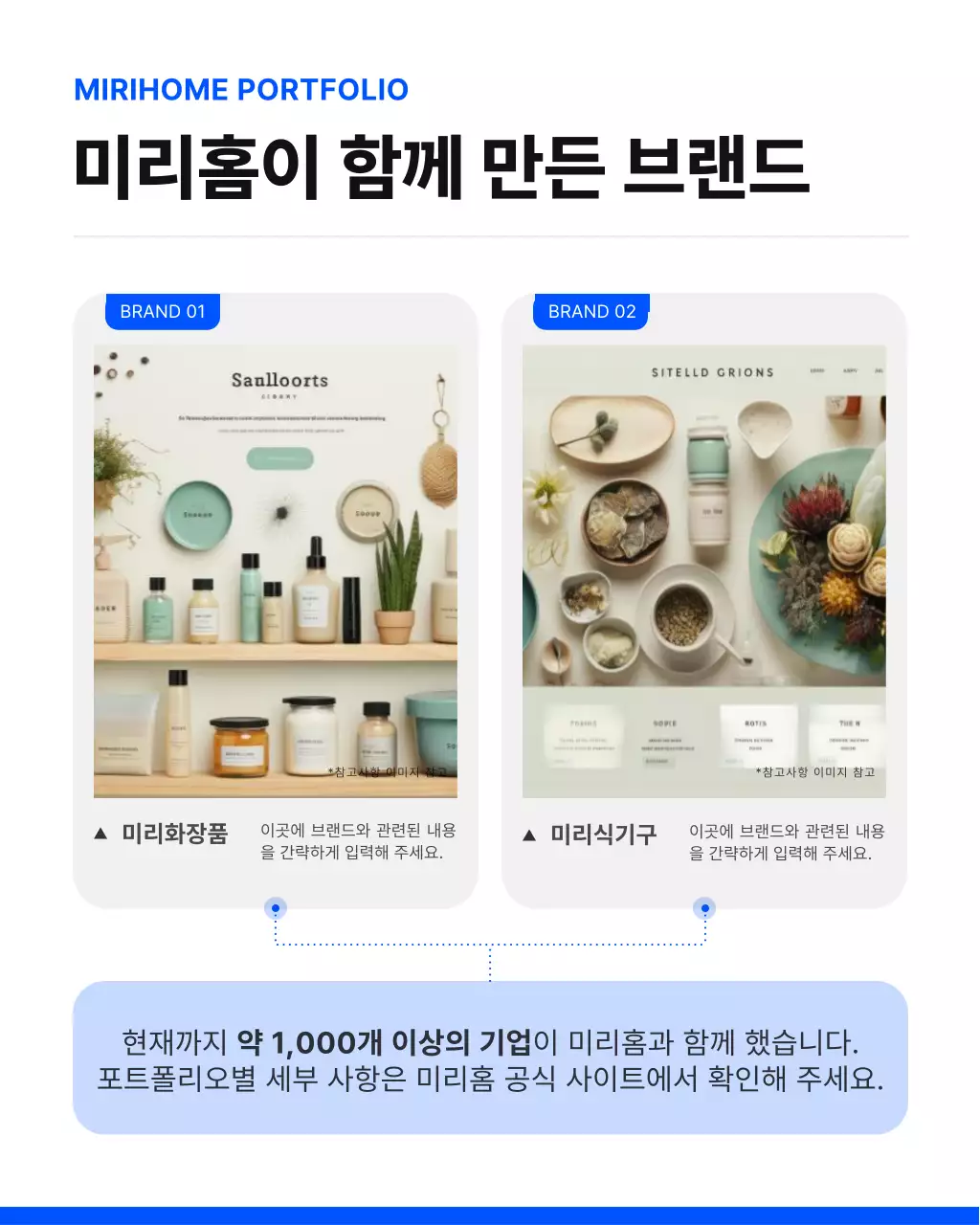 파랑과 검정의 심플한 홈페이지 제작대행사 홍보